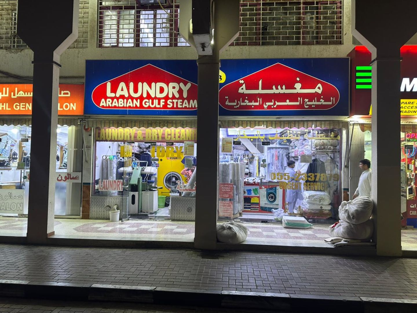Arabian Gulf Steam Laundry(Laundry) in Al Rashidiya, Dubai HiDubai